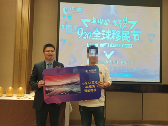 920移民节沈阳站启航：用工匠精神规划美好生活