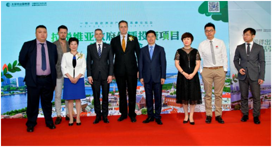 一带一路欧洲资产配置高峰论坛圆满落幕，拉脱维亚官方代表出席