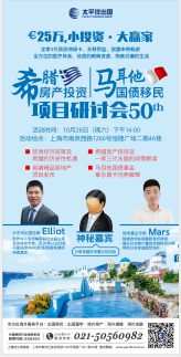 希腊马耳他项目研讨会