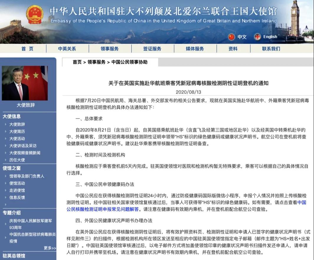 英国移民