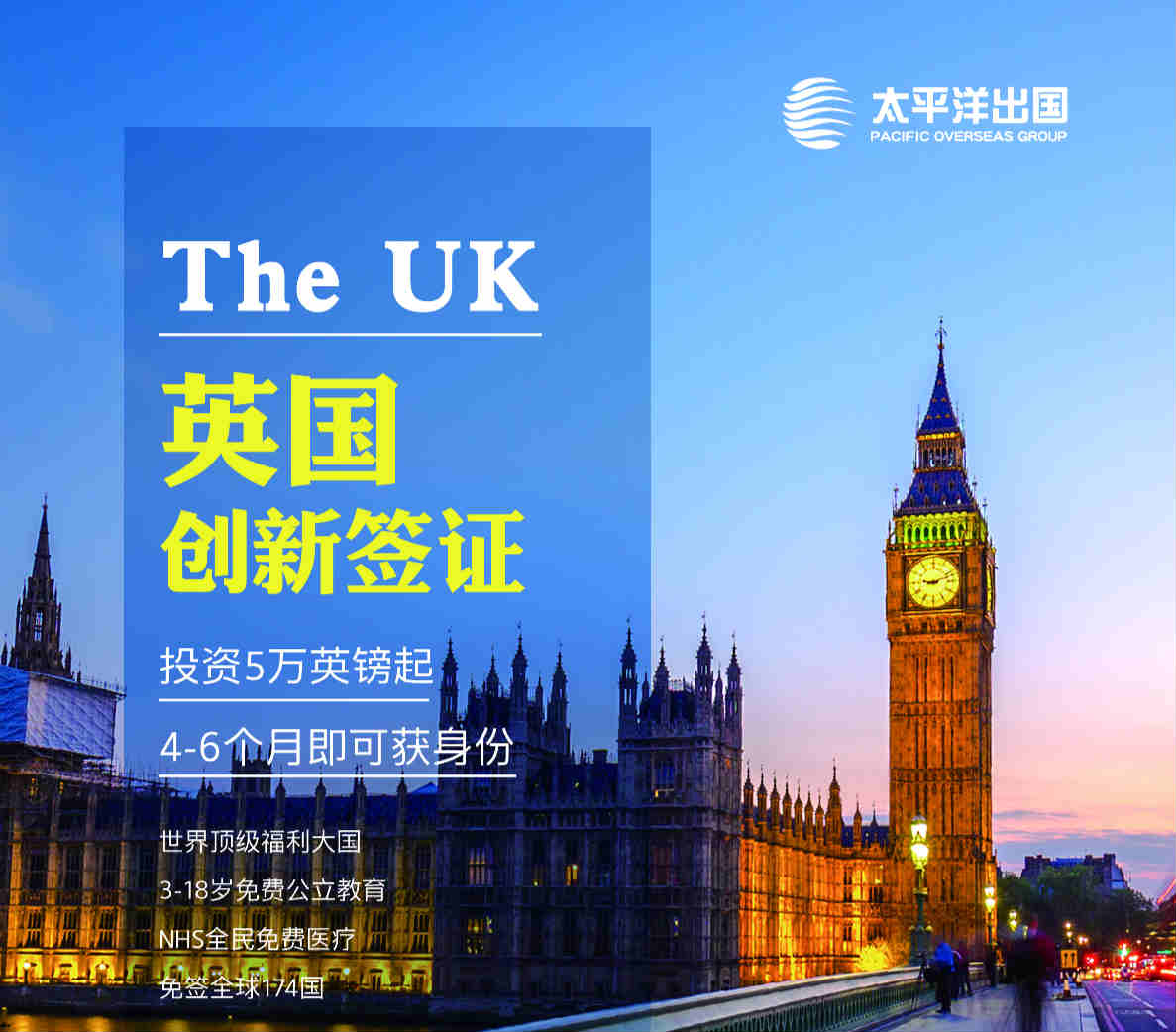 史无前例！新冠之下英国移民局放宽签证要求！